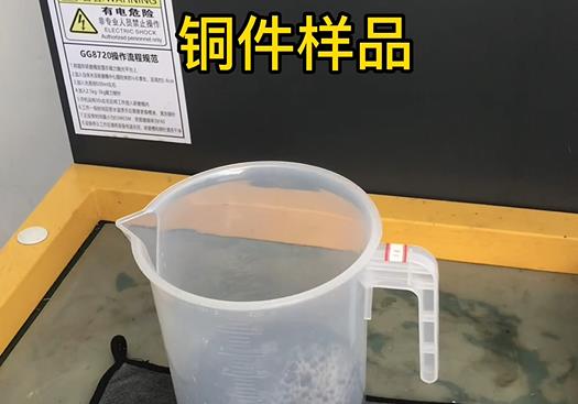 北泉镇紫铜高频机配件样品